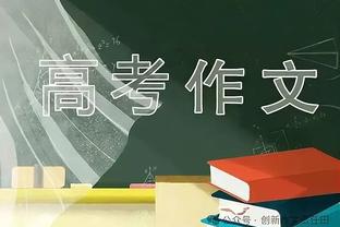 阿斯报票选皇马罚点人选：60%的人支持贝林厄姆主罚点球